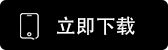 欧e下载
